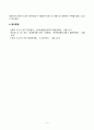 방송통신대_경영분석_다음은 K회사와 경쟁사의 2021년도 재무상태표와 손익계산서이다 4페이지