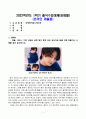 방송통신대_마케팅커뮤니케이션_제품, 서비스, 기업, 브랜드 관련 광고 문안 또는 보도자료 등을 직접 만들거나 사례를 찾아 분석하시오 1페이지