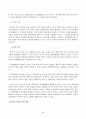 2021년 경영전략론-하나의 산업 내에 경쟁하고 있는 3개의 경쟁기업을 선택하여 VRIO 분석을 행하시오 2페이지
