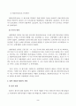 2021년 주식회사법-대법원 2019 2페이지