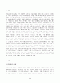 방송통신대_소비자행동론_ESG와 관련된 기업, 브랜드, 제품 등의 국내외 사례 중 한 가지를 선택하여 의무론, 권리론, 공리론, 정의론, 상대주의 관점을 모두 적용하여 해당 사례를 다각적으로 분석하여 논의하고 마케팅 시사점을 도출하시오 2페이지