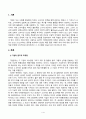 소비자행동론_ESG와 관련된 기업, 브랜드, 제품 등의 국내외 사례 중 한 가지를 선택하여 의무론, 권리론, 공리론, 정의론, 상대주의 관점을 모두 적용하여 해당 사례를 다각적으로 분석하여 논의하고 마케팅 시사점을 도출하시오 2페이지