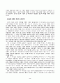 소비자행동론_ESG와 관련된 기업, 브랜드, 제품 등의 국내외 사례 중 한 가지를 선택하여 의무론, 권리론, 공리론, 정의론, 상대주의 관점을 모두 적용하여 해당 사례를 다각적으로 분석하여 논의하고 마케팅 시사점을 도출하시오 3페이지