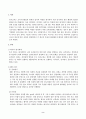 인적자원관리_귀하가 고과자나 피고과자로서 경험한 인사고과의 문제점과 대책에 대하여 논하시오 2페이지