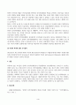 전략적인적자원개발론_전략적 인적자원개발의 주요 특성을 논리적으로 설명해보시오 4페이지