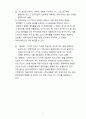 기술혁신의경제학_기말시험 4페이지