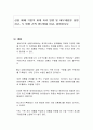 상품 매매 기업의 회계 처리 방법 및 세부내용을 설명하고, 두 방법 간의 장단점을 비교, 설명하시오 1페이지