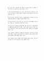 상품 매매 기업의 회계 처리 방법 및 세부내용을 설명하고, 두 방법 간의 장단점을 비교, 설명하시오 2페이지