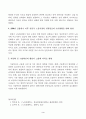 2021년 방송통신대학교 노동경제학 중간과제물 3페이지