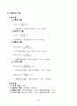 경영분석_경영분석 교재 제2장 실습과제 1번(자신이 관심있는 기업을 선정하여 의사결정자가 필요로 하는 정보의 분류에 따라 비율분석을 수행하시오)의 진단보고서 작성 4페이지