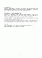 방송통신대_글로벌비즈니스네트워킹_중간과제물 5페이지