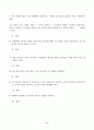 방송통신대_기술혁신의경제학_중간과제물 2페이지