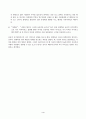 방송통신대_기술혁신의경제학_중간과제물 4페이지