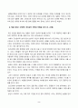 [중복]생활과건강_건강상태 질문지(교재 147-148, 표 4-3)를 이용하여 자신의 건강상태를 평가한 후 총점과 구체적인 취약 항목 등을 확인하고 그 특성을 파악하여 서술하시오 2페이지