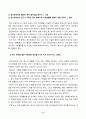 [중복]생활과건강_건강상태 질문지(교재 147-148, 표 4-3)를 이용하여 자신의 건강상태를 평가한 후 총점과 구체적인 취약 항목 등을 확인하고 그 특성을 파악하여 서술하시오 4페이지
