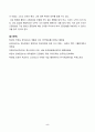 [중복]생활과건강_건강상태 질문지(교재 147-148, 표 4-3)를 이용하여 자신의 건강상태를 평가한 후 총점과 구체적인 취약 항목 등을 확인하고 그 특성을 파악하여 서술하시오 5페이지