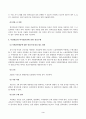 2021년 방송통신대학교 생활법률 중간과제물 3페이지