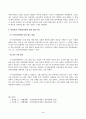 2021년 방송통신대학교 생활법률 중간과제물 4페이지