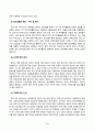 글쓰기_2021년, 나의 7대 사건 2021년 한 해 동안 자신과 주변에서 벌어진 사건중 7개를 선택하여 소개하는 글을 쓰시오 4페이지
