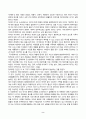 방송통신대_동서양의이해_독후감을 쓰는 과제입니다 2페이지