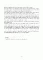 방송통신대_동서양의이해_독후감을 쓰는 과제입니다 4페이지