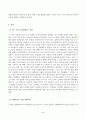 방송통신대_사회문제론_가음 추천도서 중 한 권 이상을 읽고 감염병이 발생시키는 다양한 사회문제 현상, 그 원인과 과정, 그리고 해결 방안대안에 대해서 서술하시오 2페이지