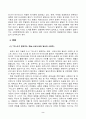 방송통신대_사회문제론_다음 추천도서 중 한 권 이상을 읽고 감염병이 발생시키는 다양한 사회문제 현상, 그 원인과 과정, 그리고 해결 방안대안에 대해서 서술하시오 2페이지