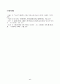 방송통신대_사회문제론_다음 추천도서 중 한 권 이상을 읽고 감염병이 발생시키는 다양한 사회문제 현상, 그 원인과 과정, 그리고 해결 방안대안에 대해서 서술하시오 6페이지