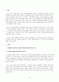 방송통신대_사회문제론_다음 추천도서 중 한 권 이상을 읽고 감염병이 발생시키는 다양한 사회문제 현상, 그 원인과 과정, 그리고 해결 방안대안에 대해서 서술하시오 2페이지