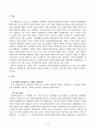 방송통신대_사회문제론_다음 추천도서 중 한 권 이상을 읽고 감염병이 발생시키는 다양한 사회문제 현상, 그 원인과 과정, 그리고 해결 방안대안에 대해서 서술하시오 2페이지