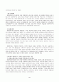 방송통신대_사회문제론_다음 추천도서 중 한 권 이상을 읽고 감염병이 발생시키는 다양한 사회문제 현상, 그 원인과 과정, 그리고 해결 방안대안에 대해서 서술하시오 3페이지