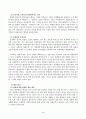 방송통신대_사회문제론_다음 추천도서 중 한 권 이상을 읽고 감염병이 발생시키는 다양한 사회문제 현상, 그 원인과 과정, 그리고 해결 방안대안에 대해서 서술하시오 4페이지