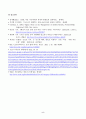 방송통신대_사회문제론_다음 추천도서 중 한 권 이상을 읽고 감염병이 발생시키는 다양한 사회문제 현상, 그 원인과 과정, 그리고 해결 방안대안에 대해서 서술하시오 6페이지