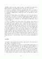 방송통신대_생명과환경_스페인독감 유행과 코로나 바이러스-19 유행을 비교해서 차이점을 생각해보시오 3페이지