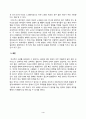 방송통신대_생명과환경_스페인독감 유행과 코로나 바이러스-19 유행을 비교해서 차이점을 생각해보시오 4페이지