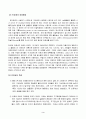 방송통신대_생명과환경_인류세가 어떤 것을 의미하는지와 왜 등장했는지 그 배경에 대해 생각해보시오 3페이지