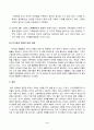 방송통신대_생명과환경_인류세가 어떤 것을 의미하는지와 왜 등장했는지 그 배경에 대해 생각해보시오 4페이지