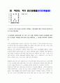 방송통신대_생활과건강_ 1 1페이지