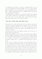 방송통신대_생활과건강_ 1 2페이지