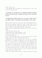 방송통신대_생활과건강_ 1 3페이지