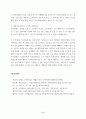 방송통신대_생활과건강_ 1 5페이지