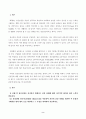 방송통신대_생활과건강_ 1 2페이지