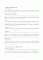 방송통신대_생활과건강_ 1 3페이지