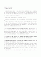 방송통신대_생활과건강_ 1 4페이지