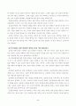 방송통신대_생활과건강_ 1 5페이지