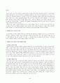 방송통신대_세계의역사_1장부터 19장까지의 개관, 학습목표, 요약, 그리고 워크북의 학습안내를 한 번 정도 읽어보고, 또한 본 교재 및 워크북의 제반 구성요소를 살펴본 후 자신이 파악한 세계의 2페이지