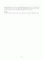 방송통신대_세계의역사_1장부터 19장까지의 개관, 학습목표, 요약, 그리고 워크북의 학습안내를 한 번 정도 읽어보고, 또한 본 교재 및 워크북의 제반 구성요소를 살펴본 후 자신이 파악한 세계의 4페이지