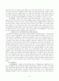 방송통신대-인간과사회-중간괴제물 2페이지
