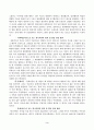 방송통신대-인간과사회-중간괴제물 3페이지