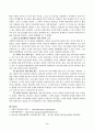 방송통신대-인간과사회-중간괴제물 4페이지